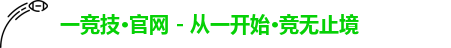 一竞技